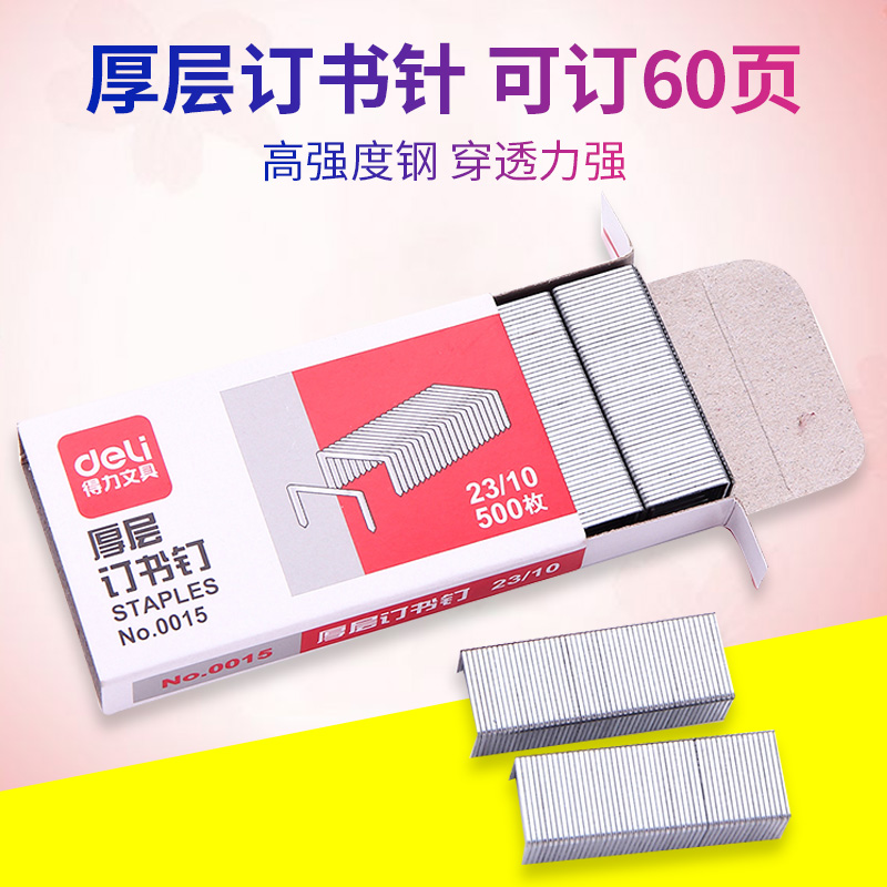 Able heavy nail book needle book needle 23 10 book needle large number bookable thick layer nail book needle office 0015