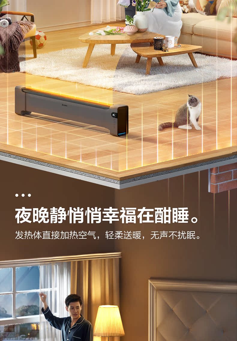 艾美特 远程智控踢脚线取暖器 2200W 居浴两用 图5