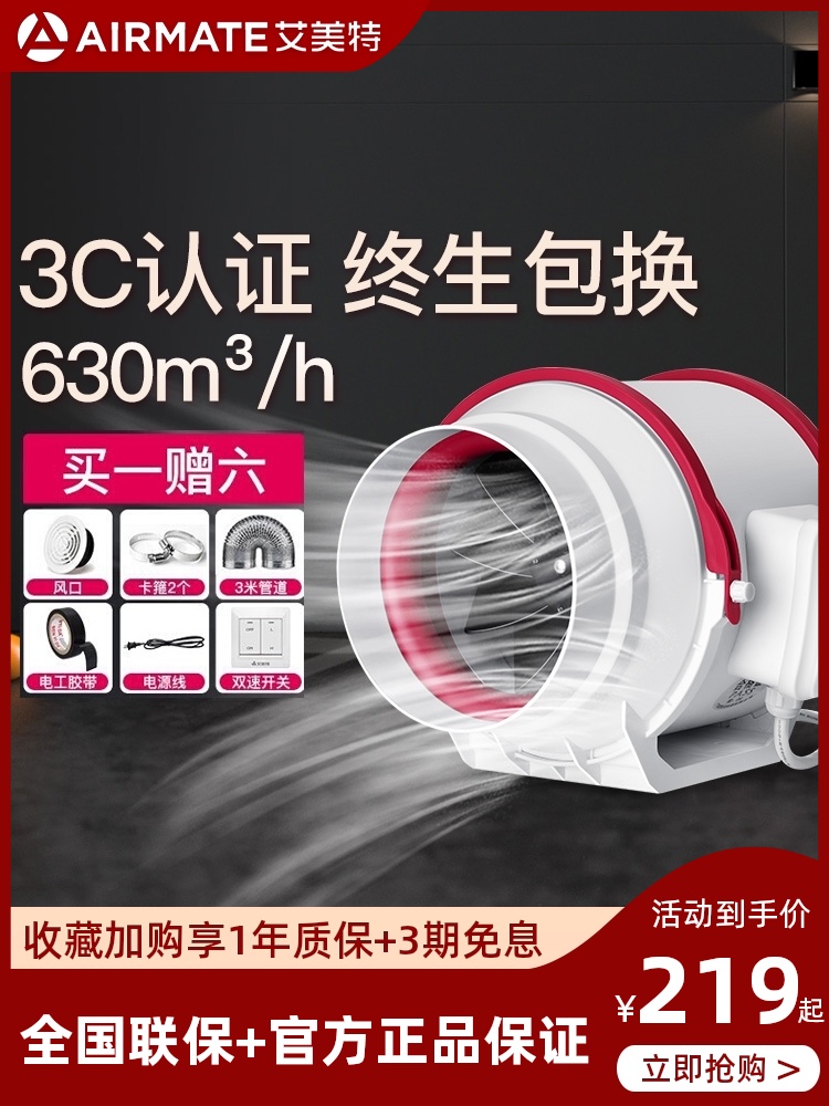 Emmett duct fan ventilation fan Powerful silent kitchen household exhaust fan Powder room exhaust fan exhaust fan