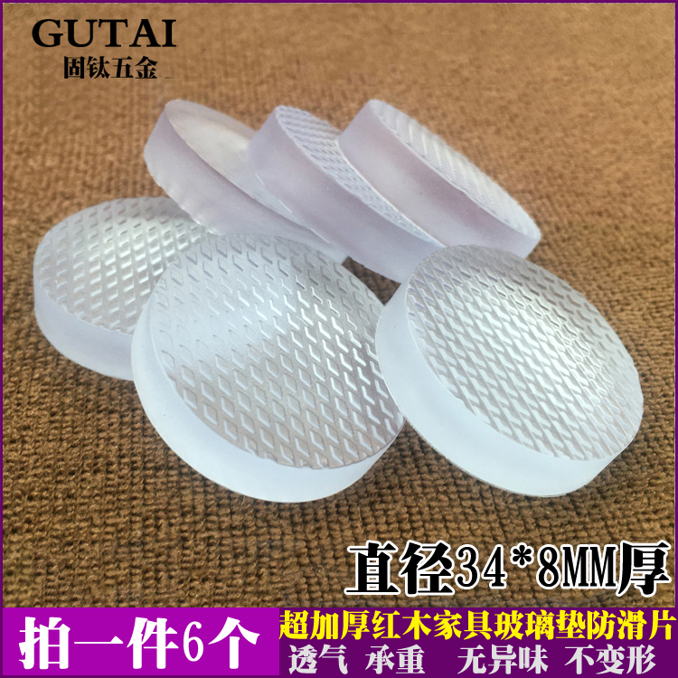 Glass non-slip gasket thickened silicone mahogany furniture coffee table mat countertop glass glue dining table glass gasket