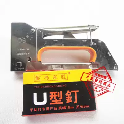 Powerful and durable manual nail gun U-shaped nail gun code nail nail gun pneumatic nail nail buy nail