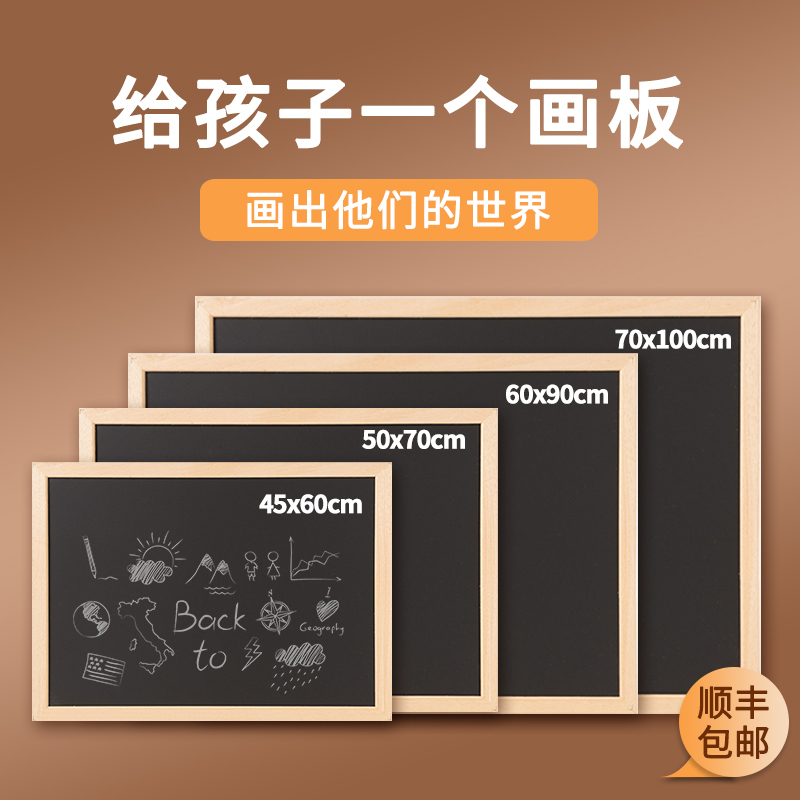 Qifu magnetic blackboard wall sticker home children's drawing board hanging writing board small blackboard shop with message board magnetic wood frame blackboard commercial teaching can be removed display board hanging wall magnetic suction can be wiped