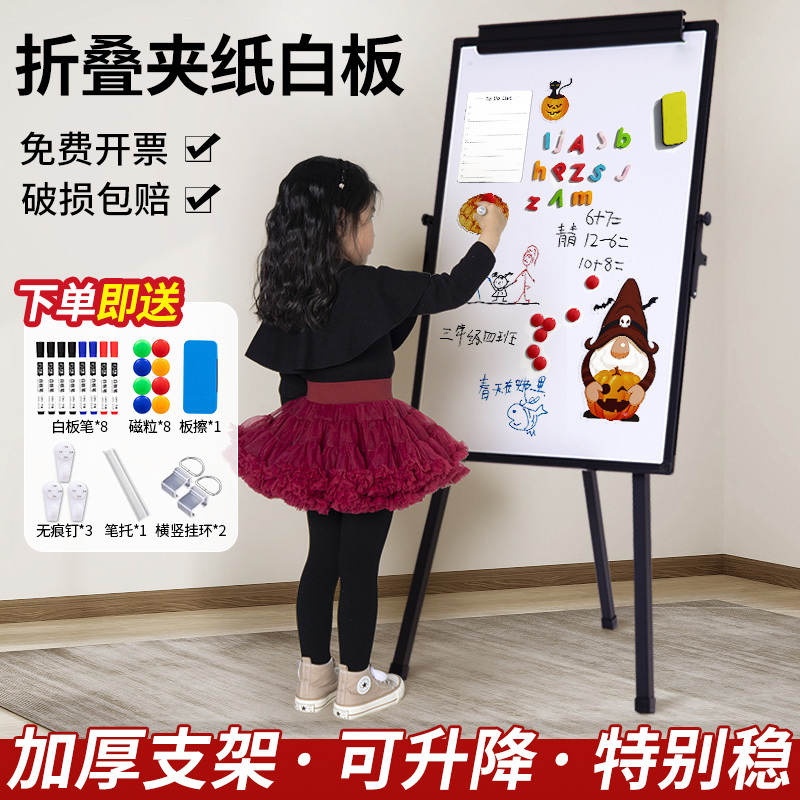 Qifu Mobile Whiteboard Stand-Type Paper Clip Board Office Conference Room Magnetic Children's Blackboard Home Teaching Flip Writing Board Magnetic Training Large Whiteboard Drawing Board Display Board 60*90cm