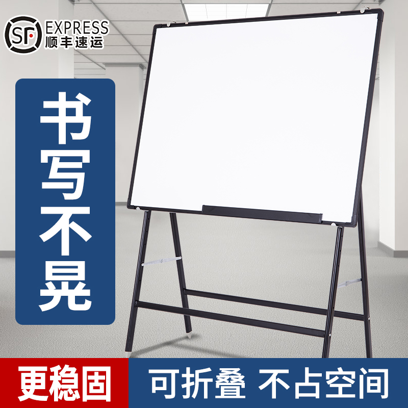 Qifu foldable whiteboard writing board bracket blackboard movable teaching office commercial training home children's A-type shelf drawing board wall stickers erasable support frame lecture magnetic blackboard