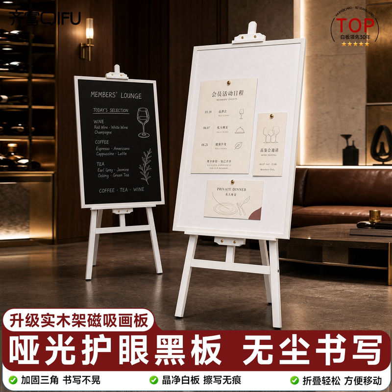 Qifu Refrigerator Magnet Display Board Small Blackboard Restaurant Shop Wooden Easel Advertising Board Dust-Free Chalk Writing Store Poster Movable No-Installation Required Adjustable Height Commercial Advertising Stand Qifu Refrigerator Magnet Display Board Small Blackboard Restaurant Shop Wooden Easel Advertising Board Dust-Free Chalk Writing Store Poster Movable No-Installation Required Adjustable Height Commercial Advertising Stand