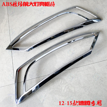 Volkswagen Sagitar headlight frame 12-17 models special headlight cover bright frame electroplated chrome car lights modified decorative bright strips