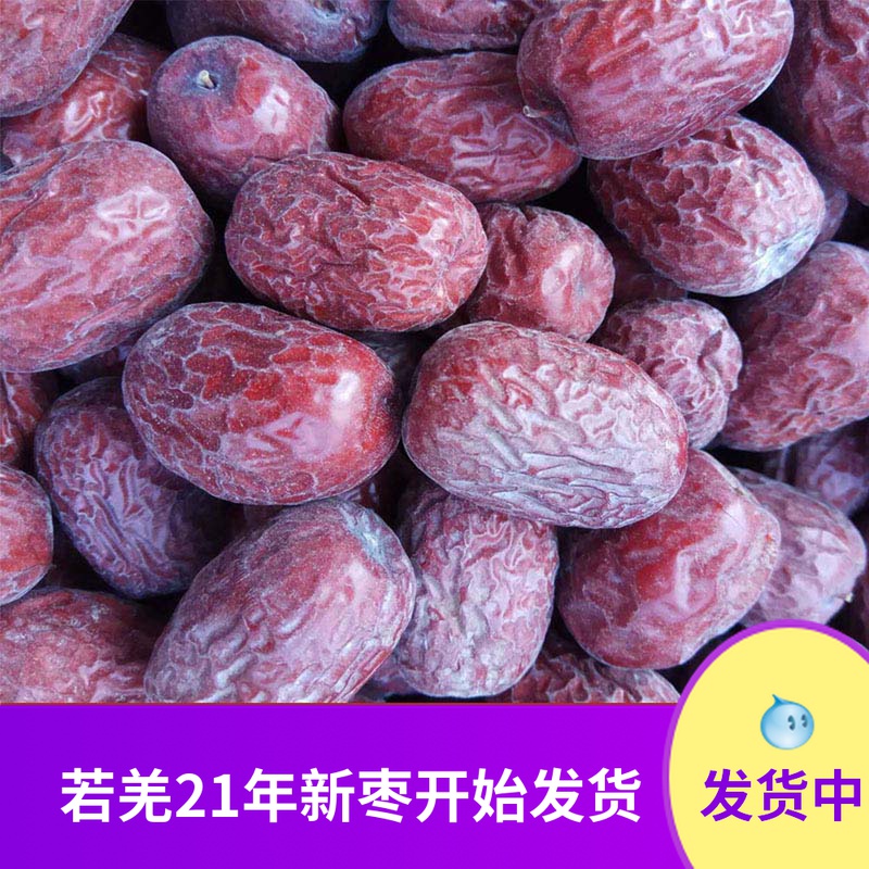 21 years New Zaozao 5 catties Xinjiang Jooqiang grey date red date unwashed original ecological hanging dried date building Lan porridge Zaozhou pregnant date