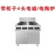 Bếp điện thương mại bếp điện từ dài bốn bốn sáu sáu mắt Taochi Huangqi gà tin lá hoa gạo phở cay - Bếp điện bếp từ nguyễn kim