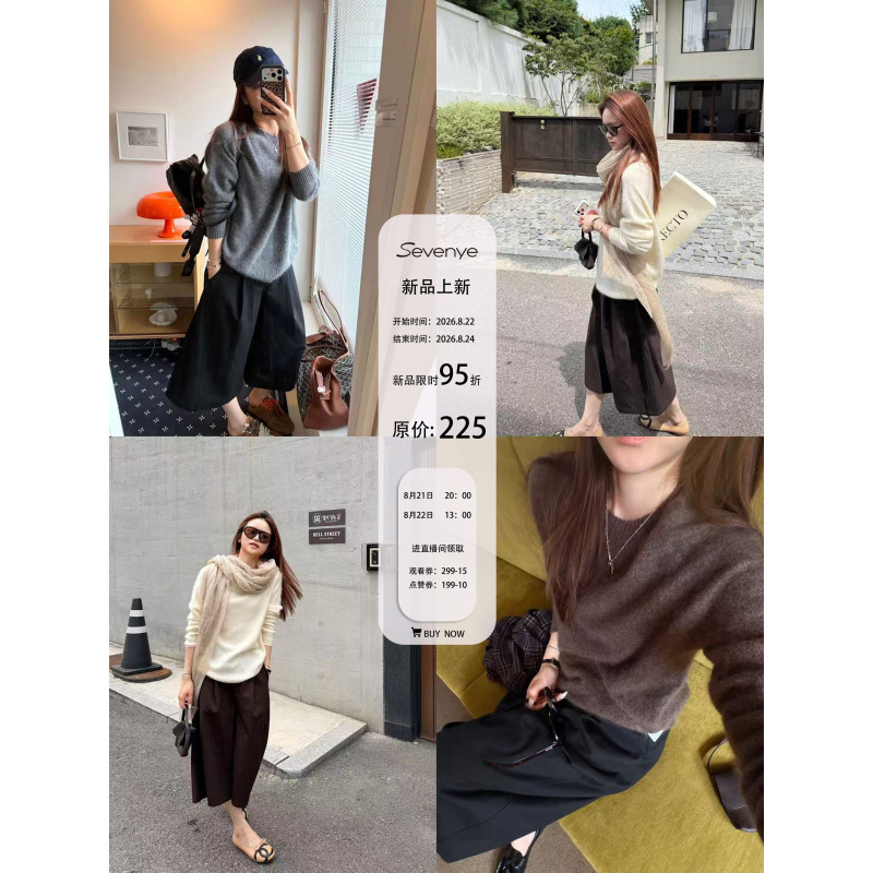 Seven Also Seamless Integrated Mulberry Silk Cashmere Wool Brushed Sweater Loose Slimming Top 2026 Autumn Women
