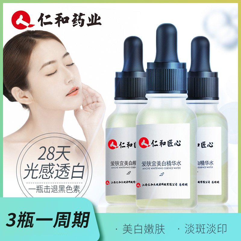 Rind and artisan's love of skin and whitening essence water liquid whitening moisturizing and moisturizing and light-speckle control oil shrink pores