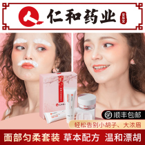 Renhe ingenuity hair bleaching agent to remove lip hair Womens special mustache artifact does not permanently remove student hair bleaching