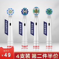 Suitable for Braun oral B electric toothbrush head D12 D16 3757 3709 Replacement universal rotating head