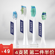 Suitable for Philips electric toothbrush head replacement HX6730 3226 3216 6013 6530 6721 9023