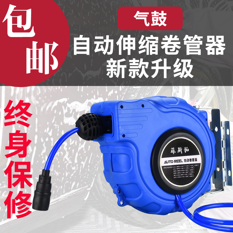 Festool Air Drum Automatic Retractable Air Hose Reel for Auto Repair, Electric Drum, Water Drum, Car Detailing Hose Reel, Hose Retractor