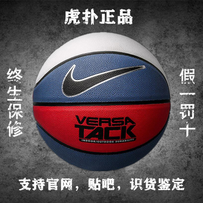 Nike Genuine Bb0639 Versa Tack Indoor and Outdoor Universal Size 7 Basketball Bb0638 Wear-Resistant and Colorful Nike Genuine Bb0639 Versa Tack Indoor and Outdoor Universal Size 7 Basketball Bb0638 Wear-Resistant and Colorful