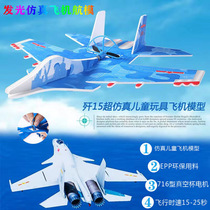 New childrens toy electric foam luminous hand throw glider aeroplane outdoor resistant and assembled charging aerial model