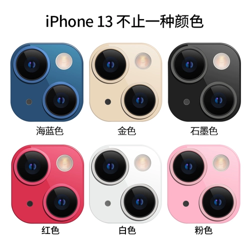 Apple, объектив, защитный iPhone13 Pro, стеклянная камера видеонаблюдения, iPhone 13, iphone, 13promax, защита при падении