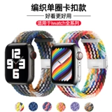 Применимо к Apple S7 Watch Apple Watch Brap Rainbow Rainbow Nylon вязание пряжка iwatch6/se/5/3/4/7/7 -го поколения Blackunity Watch 45/40/44 мм мужчины и женщины S6/S5