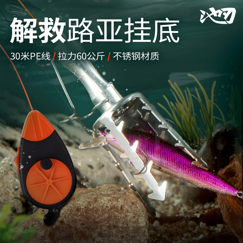 Lure Bait Retriever, Bait Saver, Fake Bait Retriever, Lure Snag Remover, Stainless Steel Bait Grabber, Fishing Gear