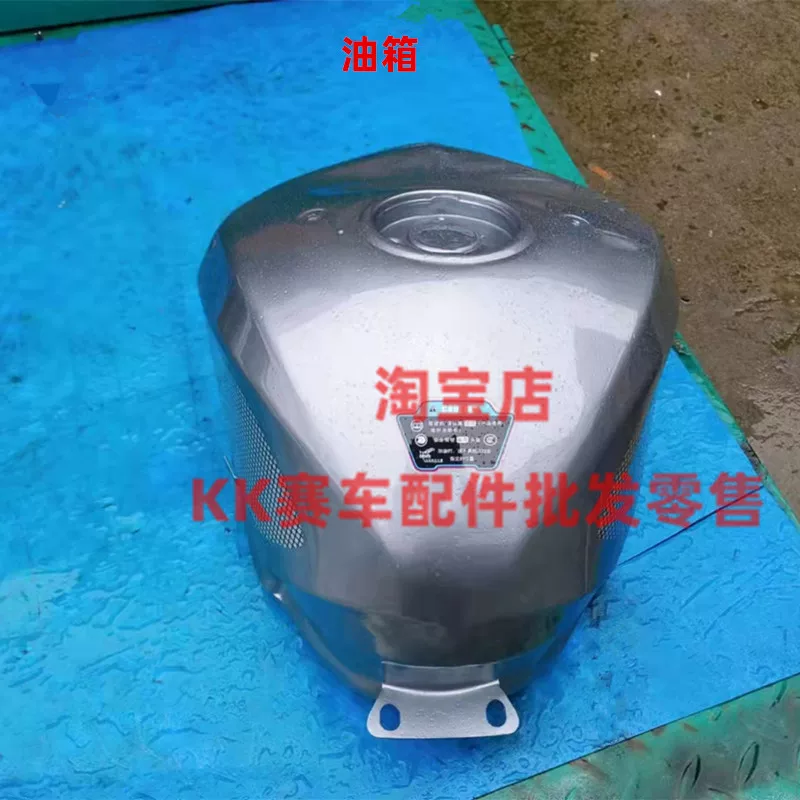 Подходит к Baodao 2350 Маленький Ниндзя мотоцикл мотоцикл национальный Вэйфан Сай Пенчэн V6 локомотив электрический маслобак топливный бак аксессуары