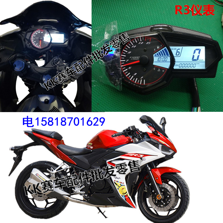 Xe máy nội địa Yamaha R3 đôi xi lanh làm mát bằng nước 350c xe thể thao LCD điện tử dụng cụ lắp ráp bảng - Power Meter đồng hồ xe wave nhỏ