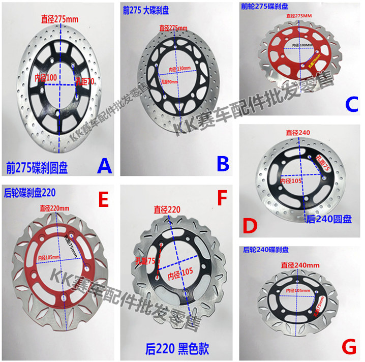 Horizon Highway Saibao Eagle 250 Small Ninja Sports Car Xinling 150 Motorcycle Front and Rear Disc Brake Disc Brake Disc Brake Disc Accessories