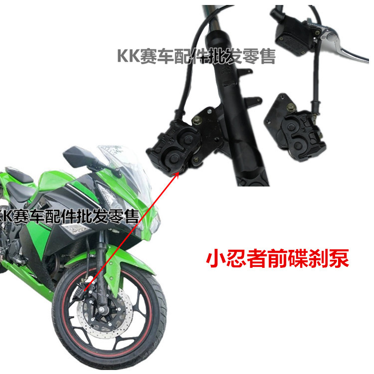 Treasure engraving 150c small ninja front lower double disc brake pump assembly Yongyuan war peregrine 350c brake disc brake caliper accessories