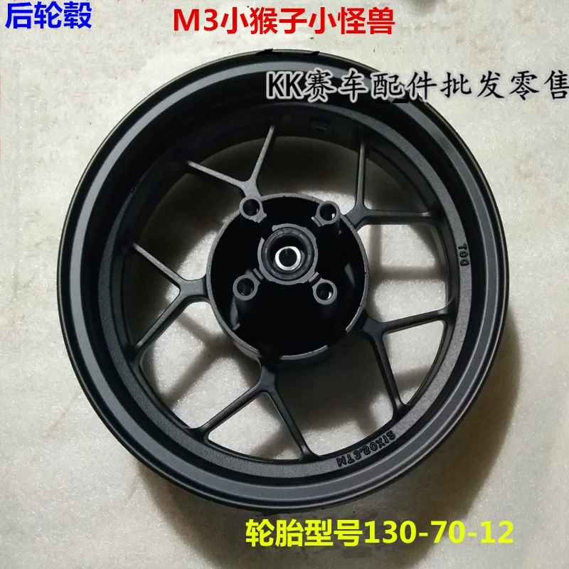 M3 M5 khỉ nhỏ bằng thép bạc 125cc quái vật nhỏ 12 inch trước đĩa phanh bánh sau phanh nhôm bánh trước thép vòng phụ kiện - Vành xe máy bánh xe vision