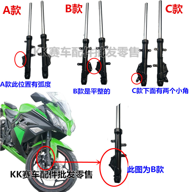 Road Race Innovation Small Ninja 150 Motorcycle front shock absorption accessories 350 sports car front fork shock avoider