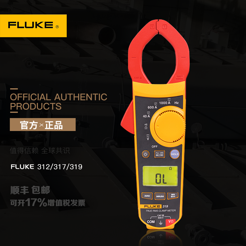 Forluke flukeF312F317F319 pliers-shaped universal digital pliers-shaped current gauge with high precision