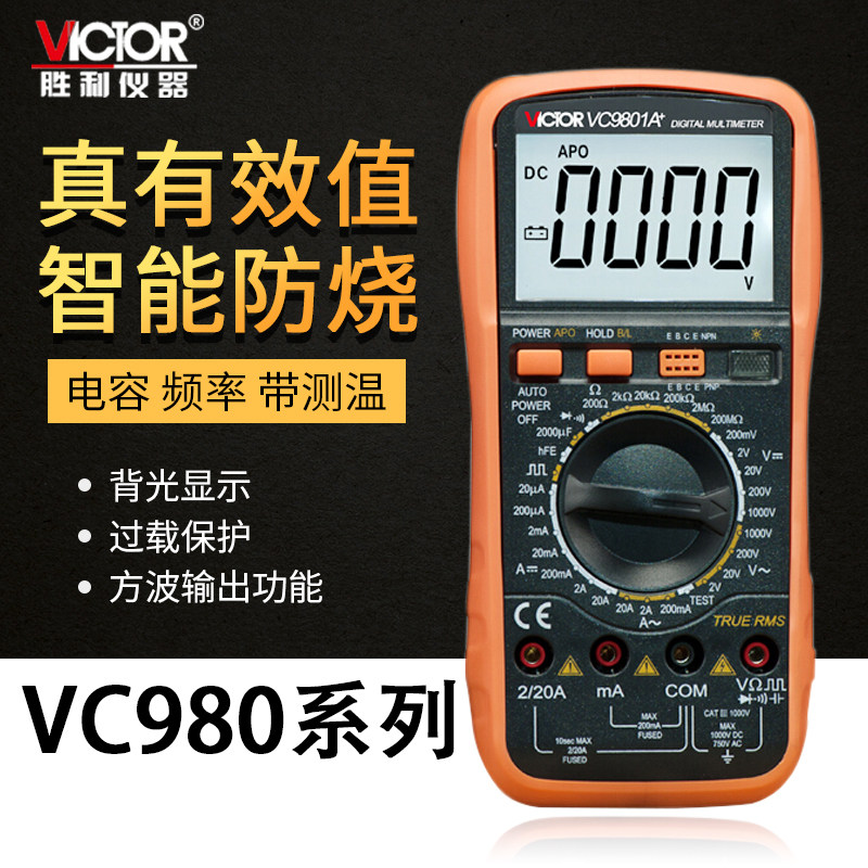 Triumph digital multimeter VC9801A high-precision VC9807A digital display VC9806 Multipurpose table VC9808 