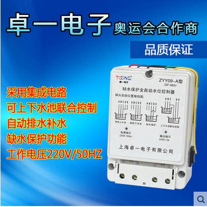 Shanghai Zhuoyi Automatic Water Level Controller Liquid Level Relay ZYY09-A B DF96A DF 96B DF96C