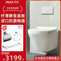 INAX Japan Inai hanging wall-mounted smart wall row wall-mounted toilet in-wall embedded hidden suspension