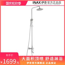 INAX Japan Inai shower shower set home bathroom faucet large nozzle shower wall mount