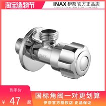 INAX Japan Inai angle valve 912H thickened valve Standard 4-point interface valve National standard universal faucet angle valve