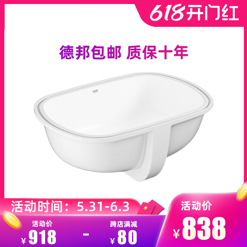 Grohe GROHE under-the-stage wash basin ceramic washbasin toilet washbasin flush wash basin built-in laundry single basin