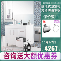 INAX Japan Inai Japanese light luxury bathroom cabinet combination modern simple floor-to-ceiling washing cabinet mirror