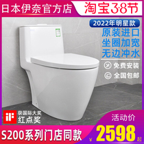 INAX Japan Inay Import Flush Toilet ceramic Supercyclone flush without side toilet Home S200 Siphon
