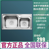 INAX Japan Inai sink double tank thickened 304 stainless steel sink kitchen sink sink sink FFX110