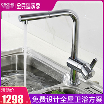 High-meter all-copper naughty vegetable basin with pull-out universal kitchen sink washing vegetable basin hot and cold tap 32454000