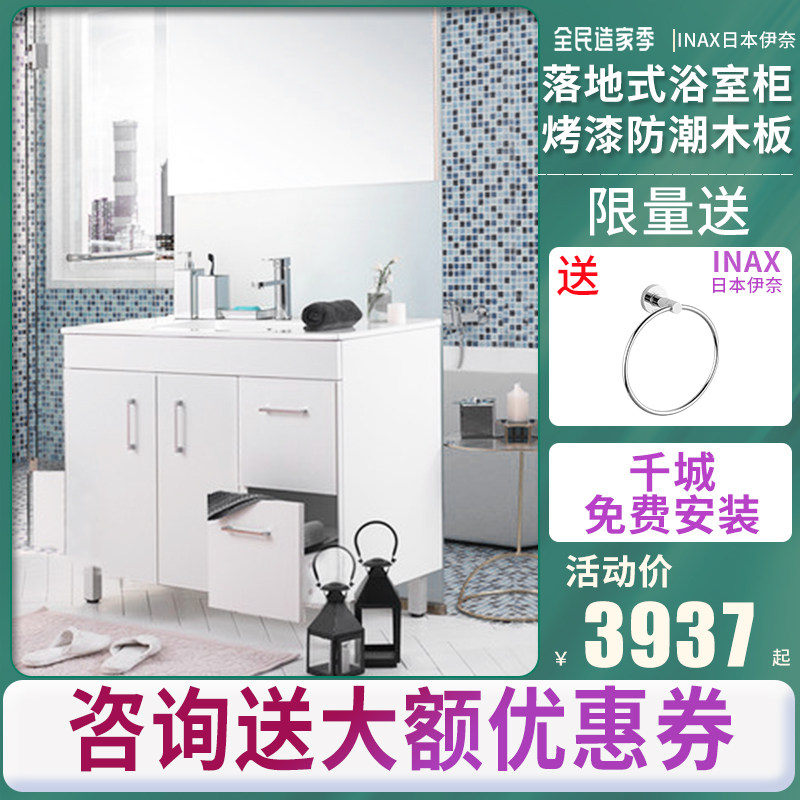 INAX Japan Inai Japanese style light lavish bath room cabinet Composition modern minimalist floor washing face pelvic cabinet mirror