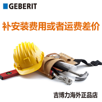 Patch installation fee or the shipping fee