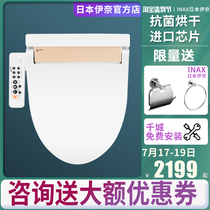 INAX Japan INAI smart toilet cover Household electric cover plate automatic heating with drying flushing device 7C15