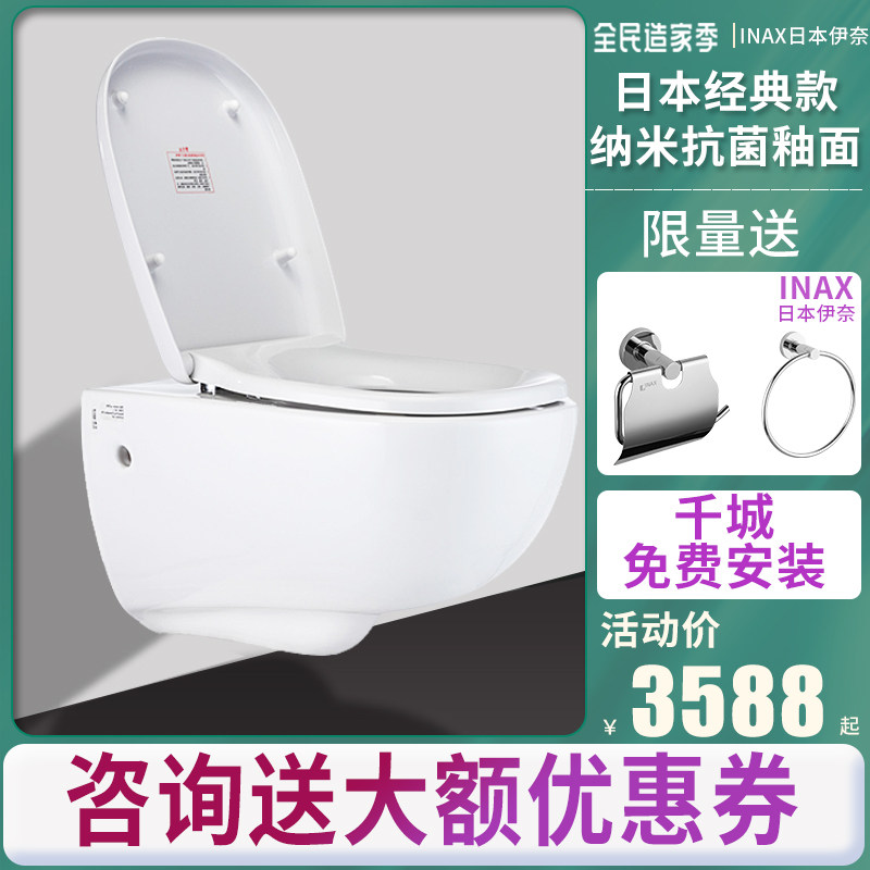 INAX Japan Inay wall-mounted toilet wall platoon suspended hanging into the wall Hide embedded wall-mounted wall-mounted