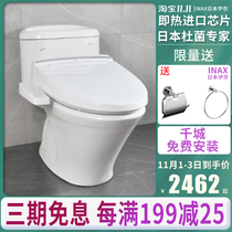 INAX Japan Inai smart toilet integrated combination set antibacterial Whirlpool siphon deodorization drying household