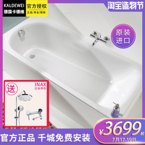 Germany Kadewei imported household adult bathroom embedded couple steel plate enamel bathtub 373-1
