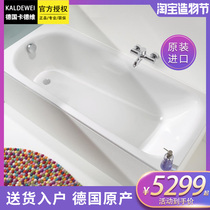 Germany Kadewei imported household adult bathroom embedded couple steel plate enamel freestanding bathtub 373