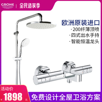 Grohe German high instrument thermostatic shower head shower suit bathtub tap Home shower nozzle shower 26452