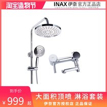 INAX Japan Inai shower set Surface mounted multi-function anti-countercurrent hand-held shower large top nozzle household