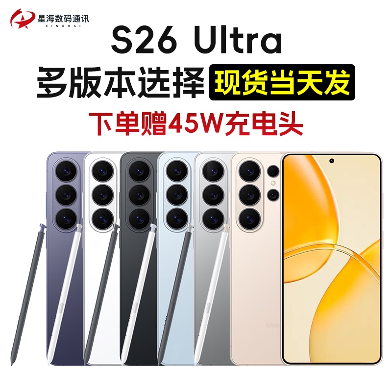 samsung Galaxy S26 Ultra Sm-S9480 New 5g Mobile Phone samsung Galaxy S26 Ultra Sm-S9480 New 5g Mobile Phone